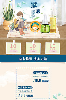 家居用品模版设计指南 素材采集与视觉呈现